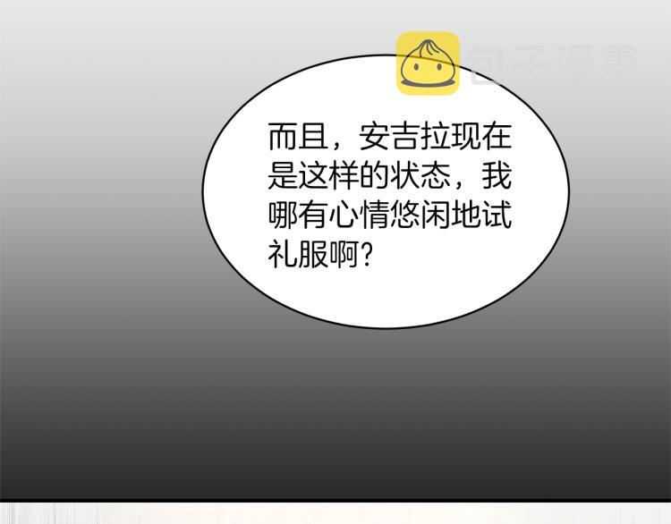 第27话 畸形的时尚12