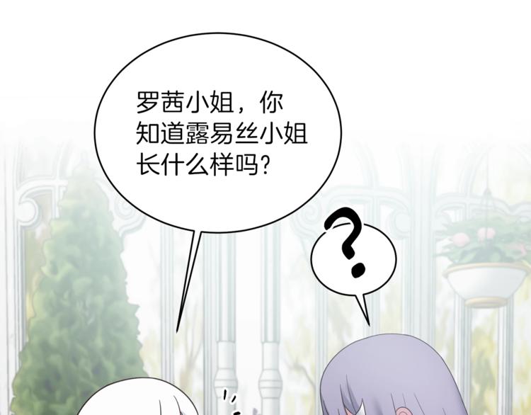 第15话 意外的谎言148