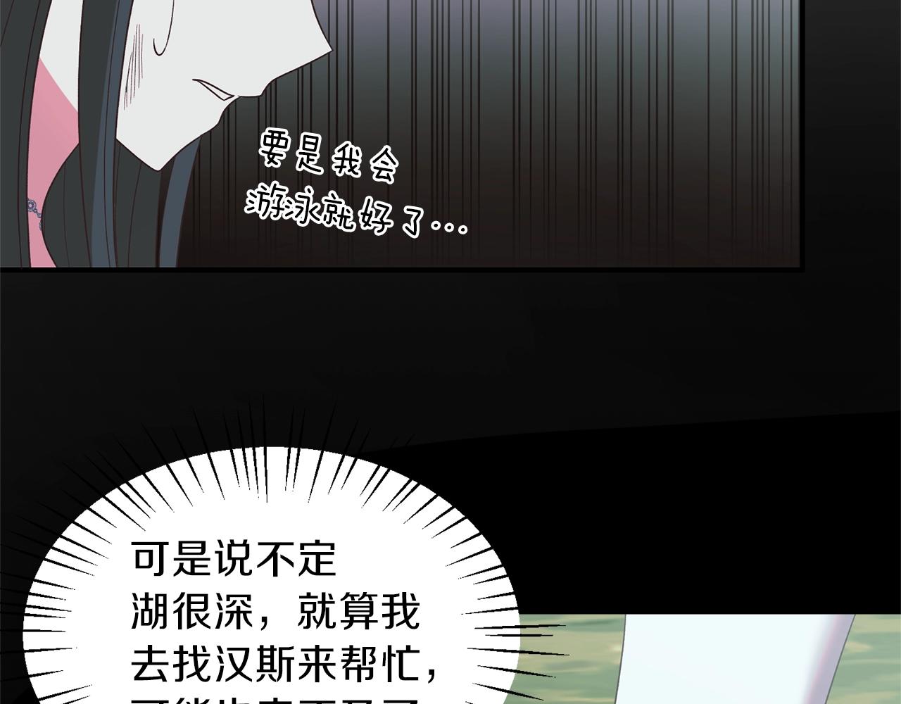 第18话 公园偶遇82