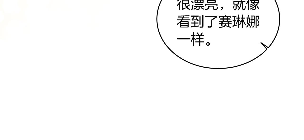 第32话 社交界之花155