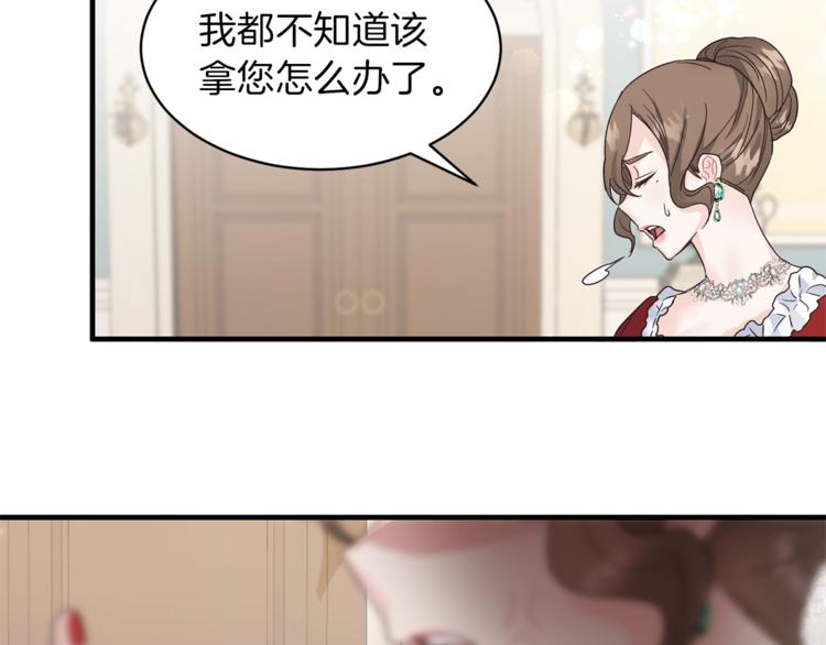 第4话 当皇后？你也配？52