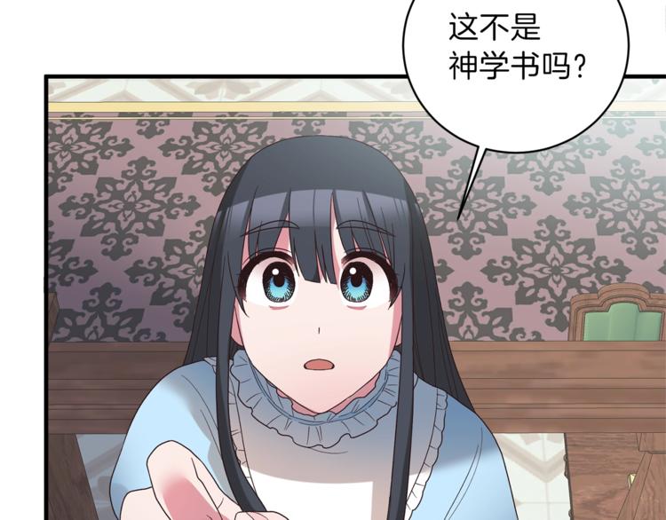 第10话 流言成真110