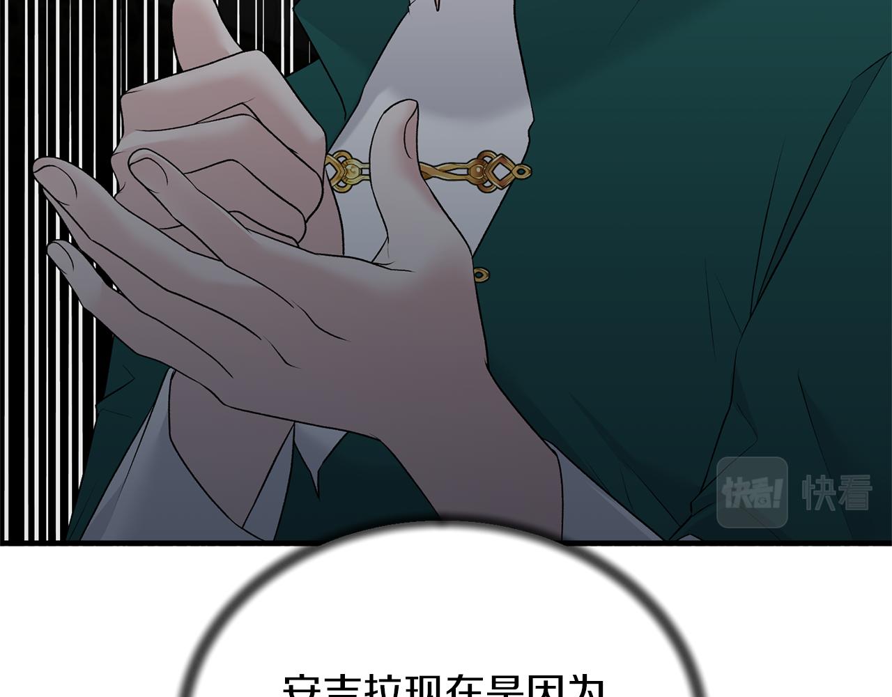 第76话 恶语相向126