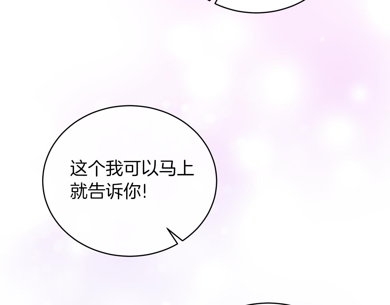 第91话 等价交换30