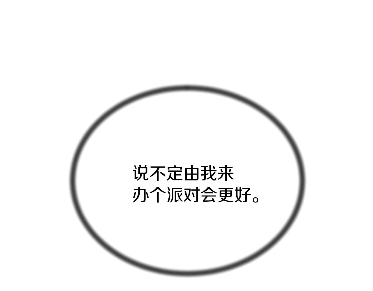 第70话 新潮礼服79