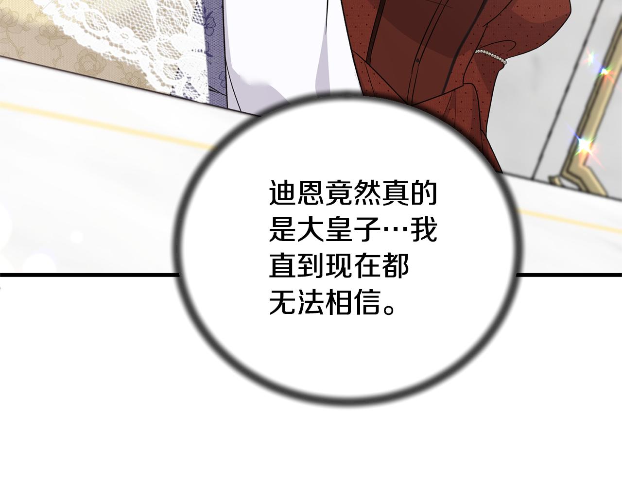 第103话 他是大皇子！103