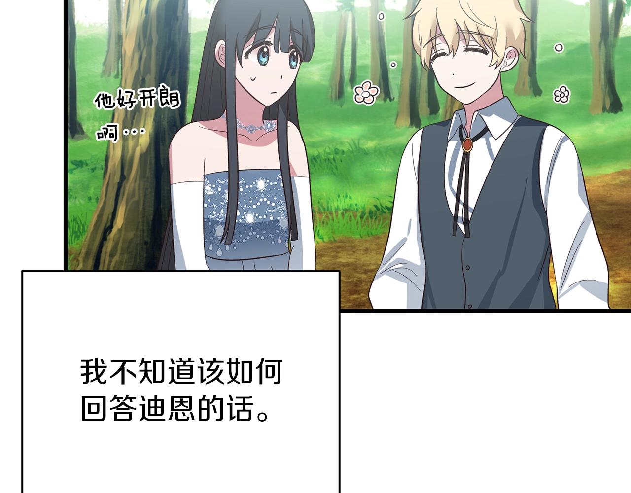 第19话 蓝玛丽石9