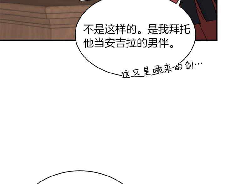 第28话 未婚夫的礼物111