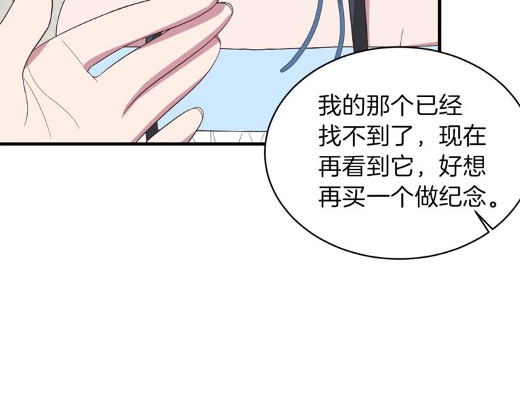 第14话 社交公主，卷土重来！74
