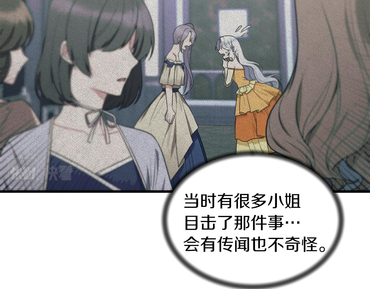 第43话 传闻137