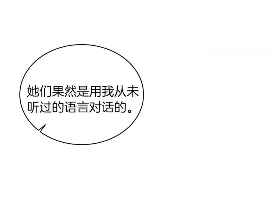 第46话 派人监听151