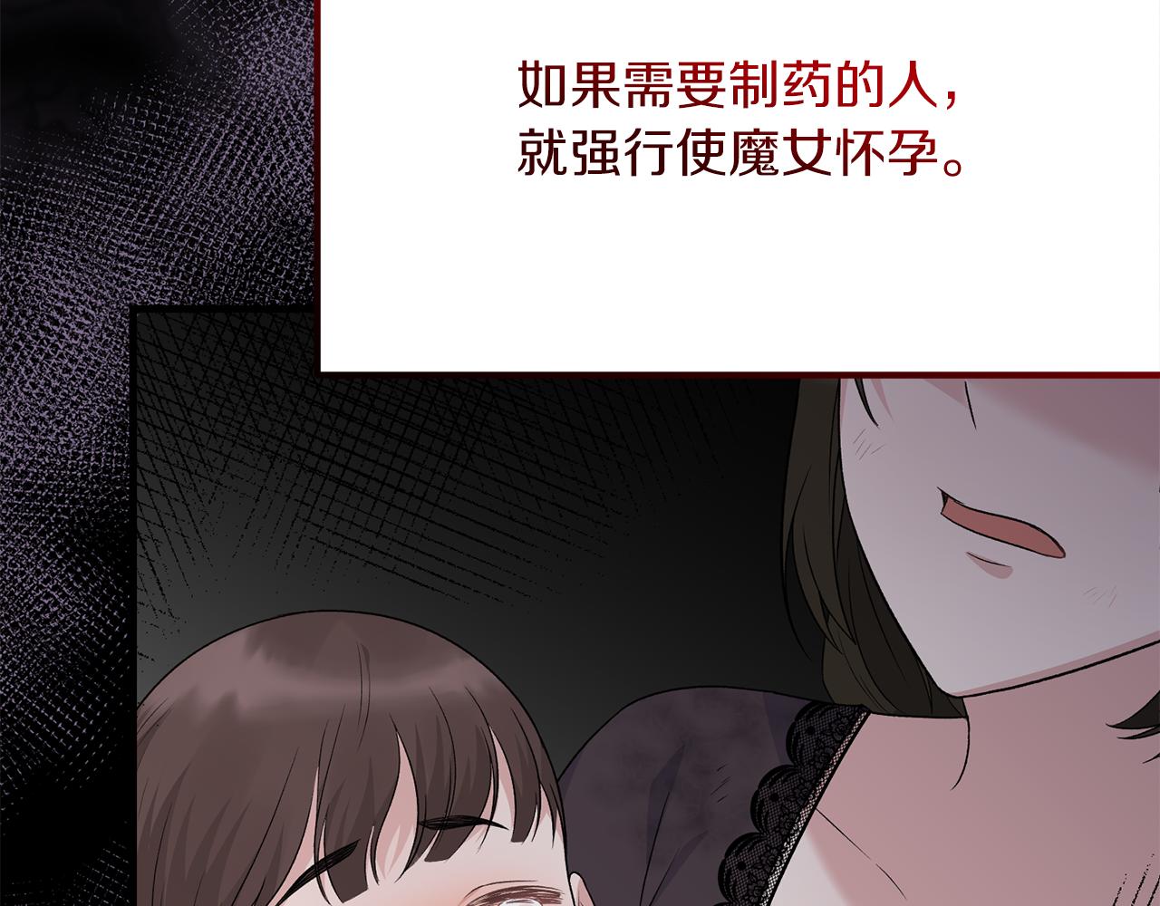 第90话 魔女后代103