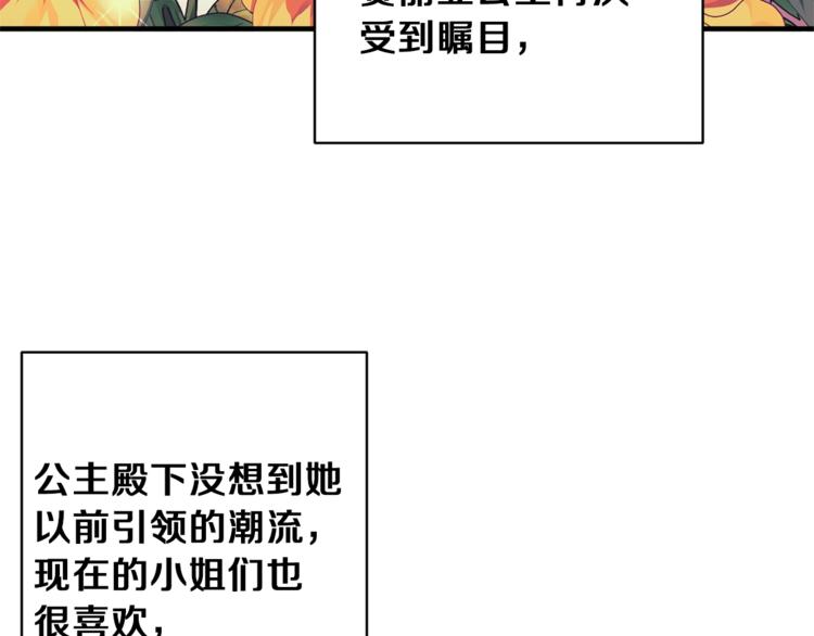第14话 社交公主，卷土重来！94