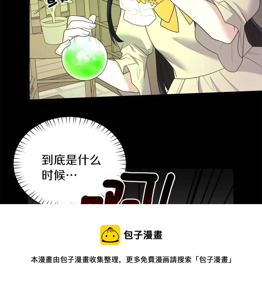 第47话 被下药了144