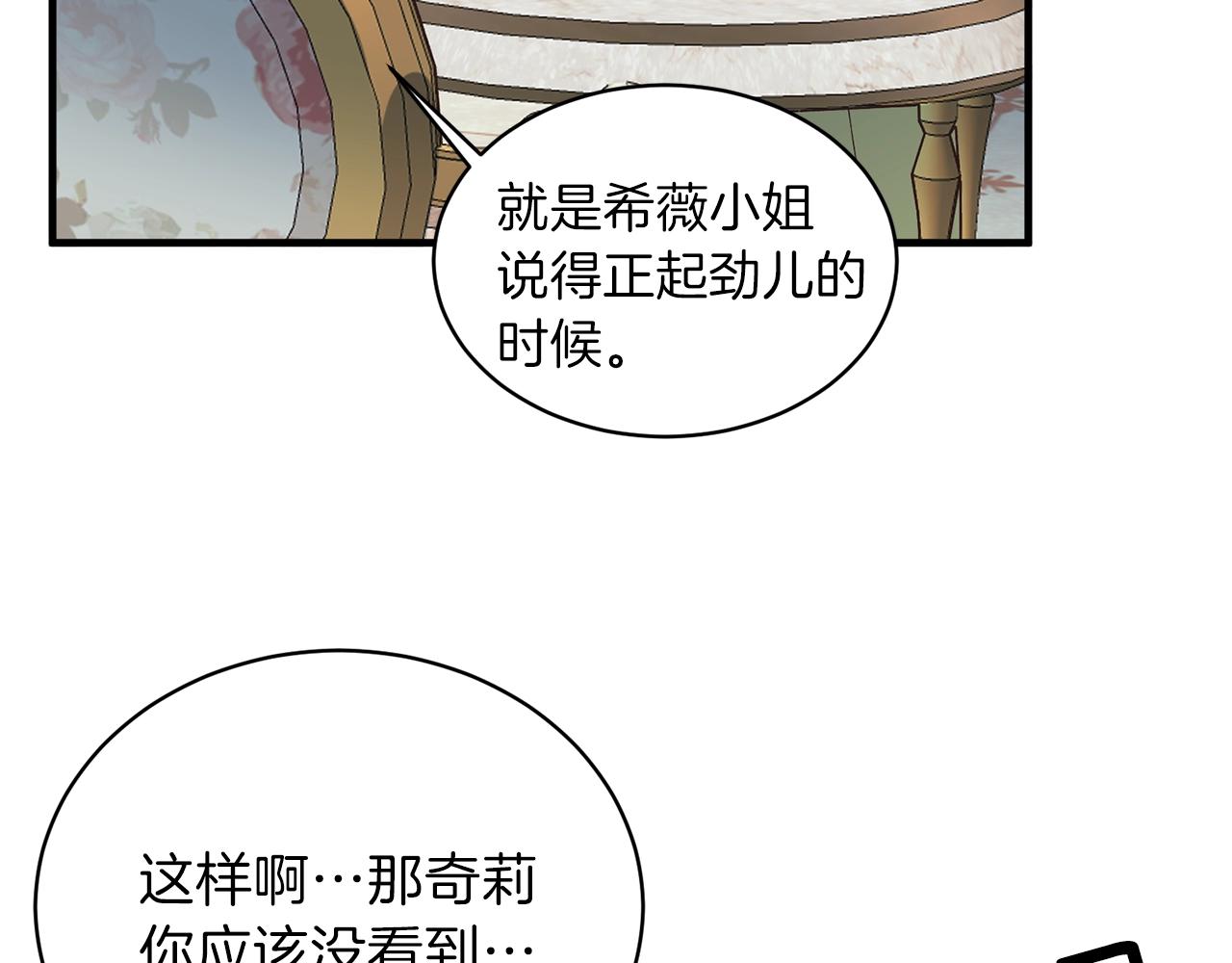 第19话 蓝玛丽石79