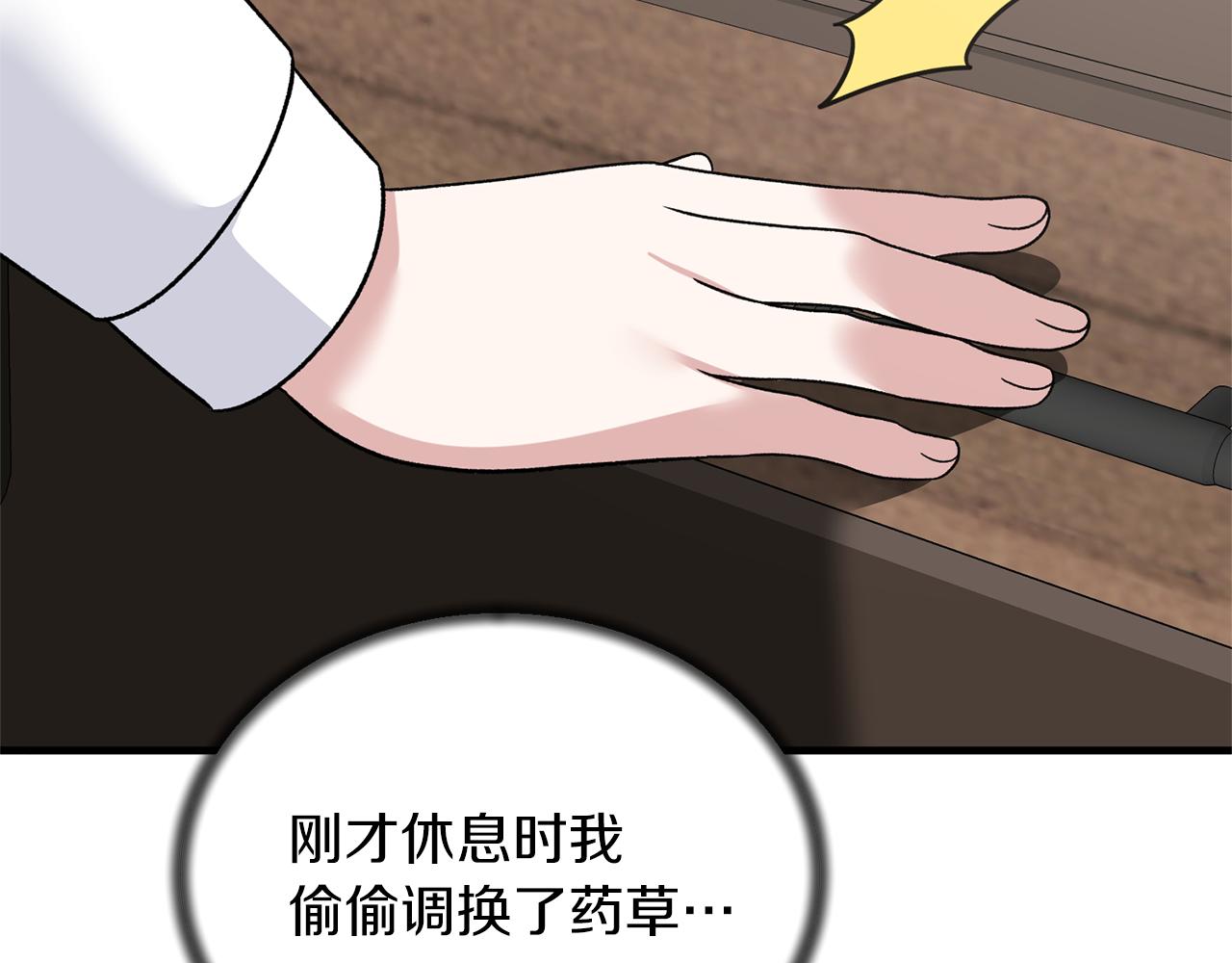 第95话 成功反击！131
