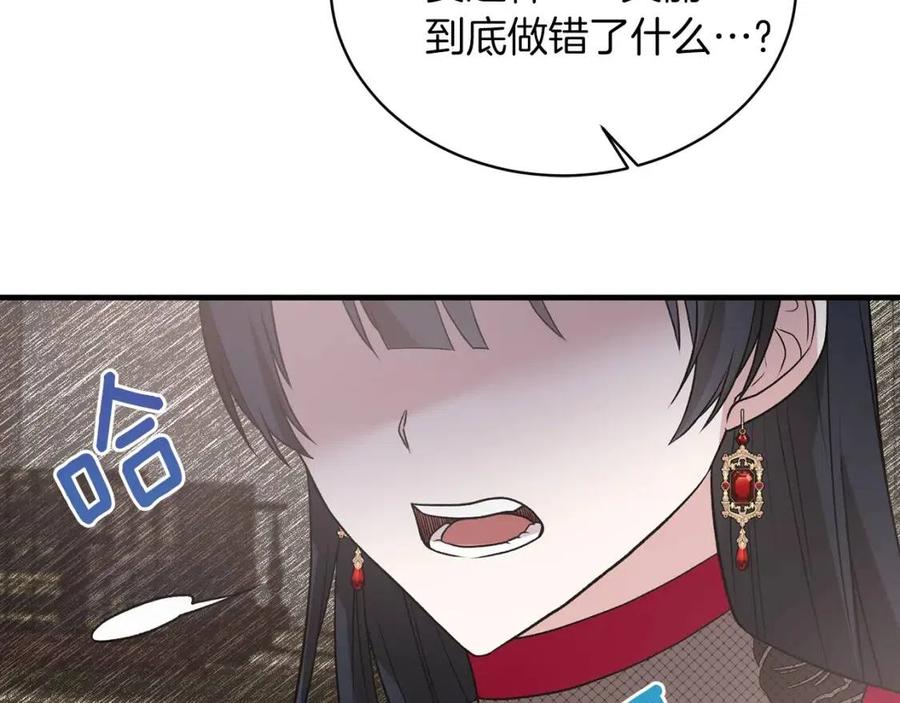 第57话 露出真面目27