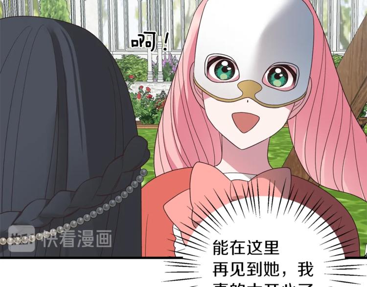 第13话 定制面具136
