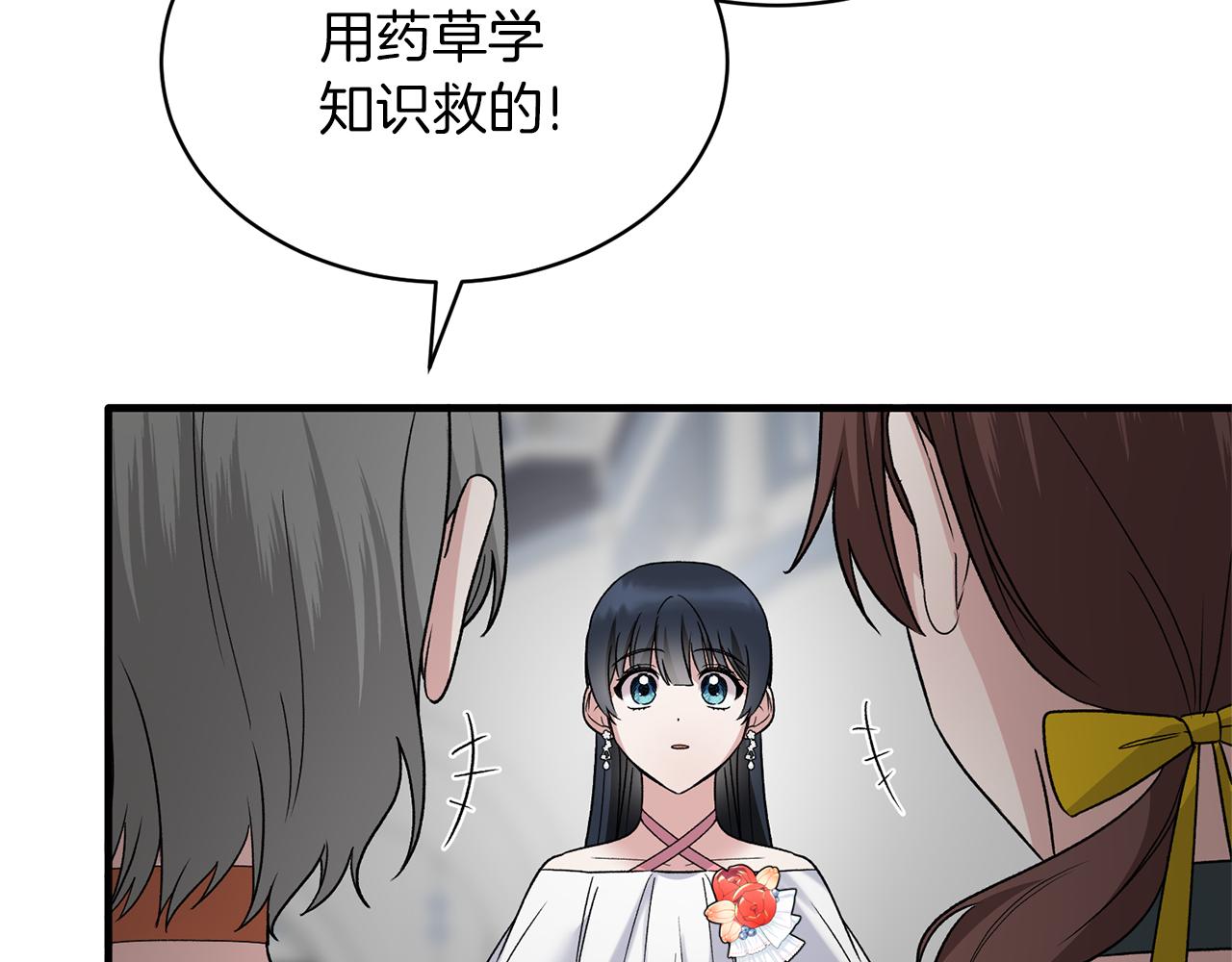 第一季完结篇 宴会上的刁难5