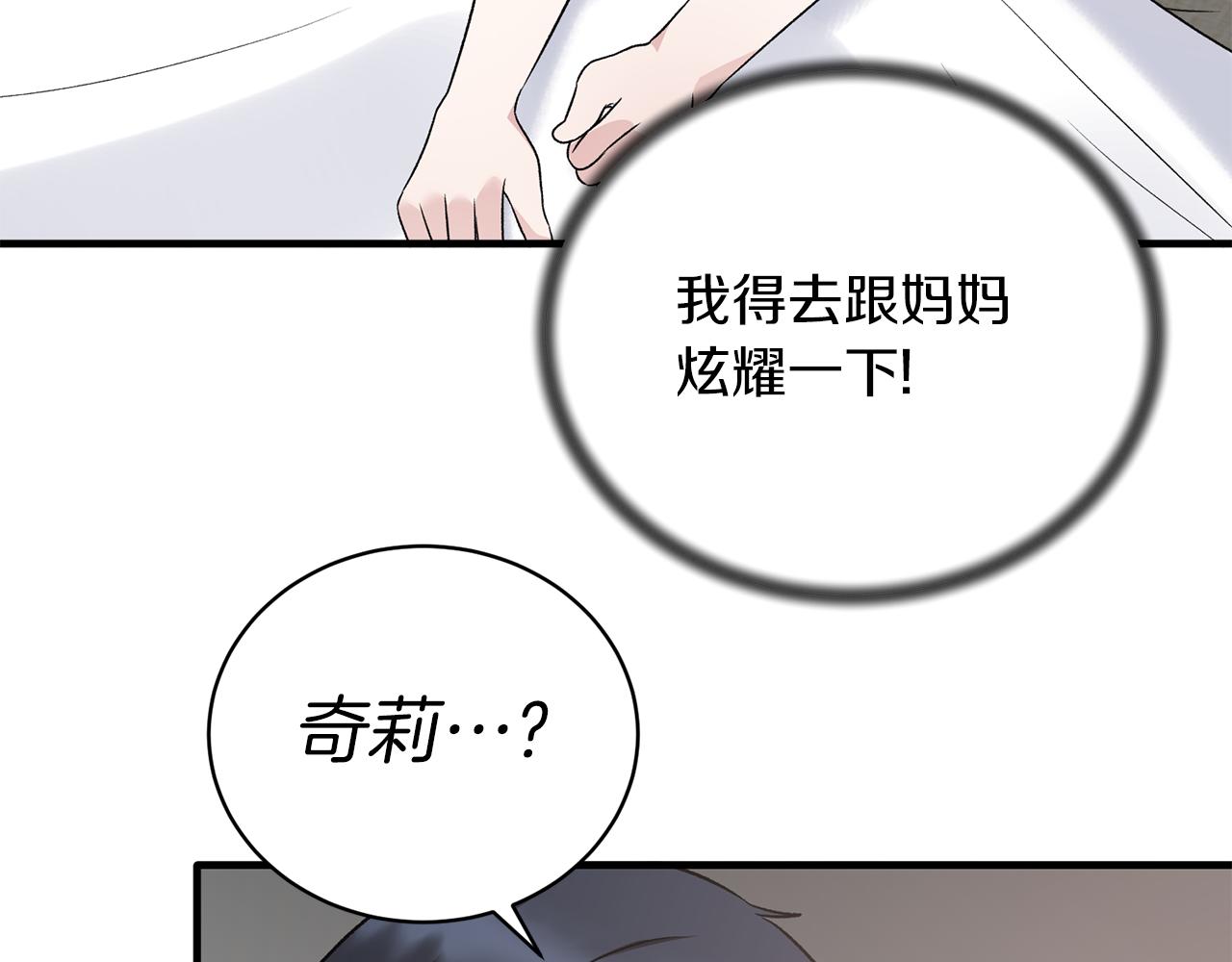 第93话 凶险旅途144