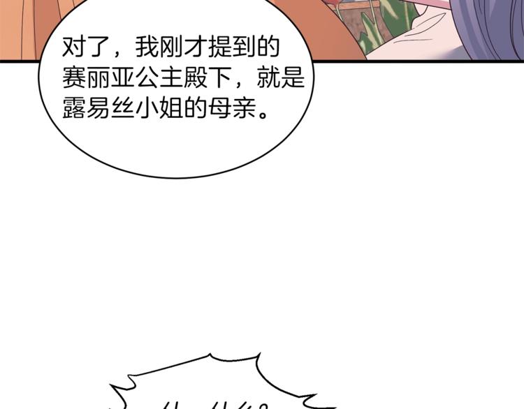 第12话 假面舞会初登场！109