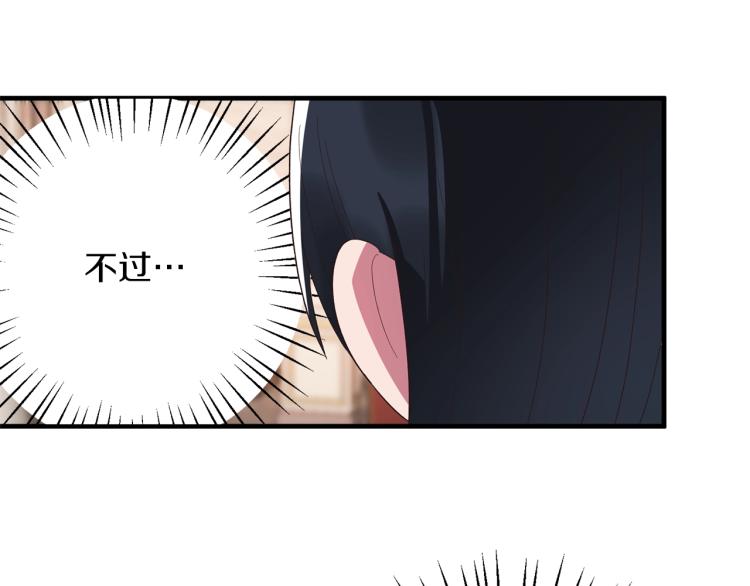 第21话 过分的请求109