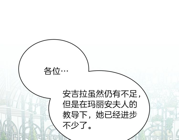 第17话 魔女之药78
