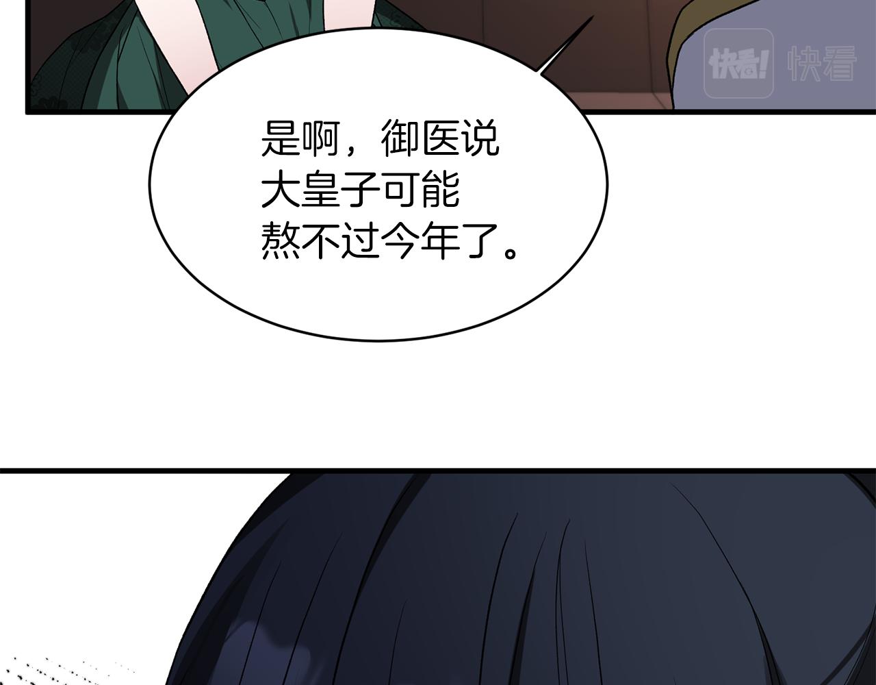 第33话 父女温情74