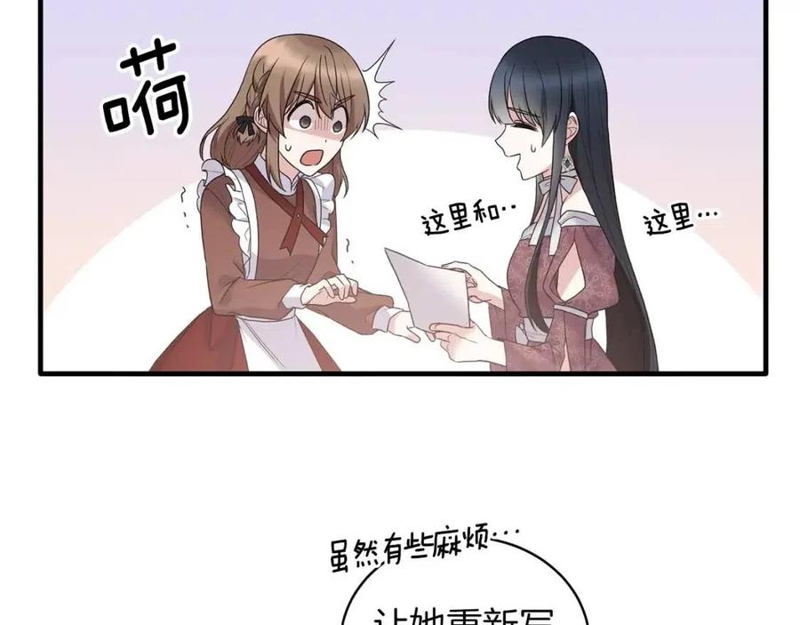 第53话 闺蜜又作妖62