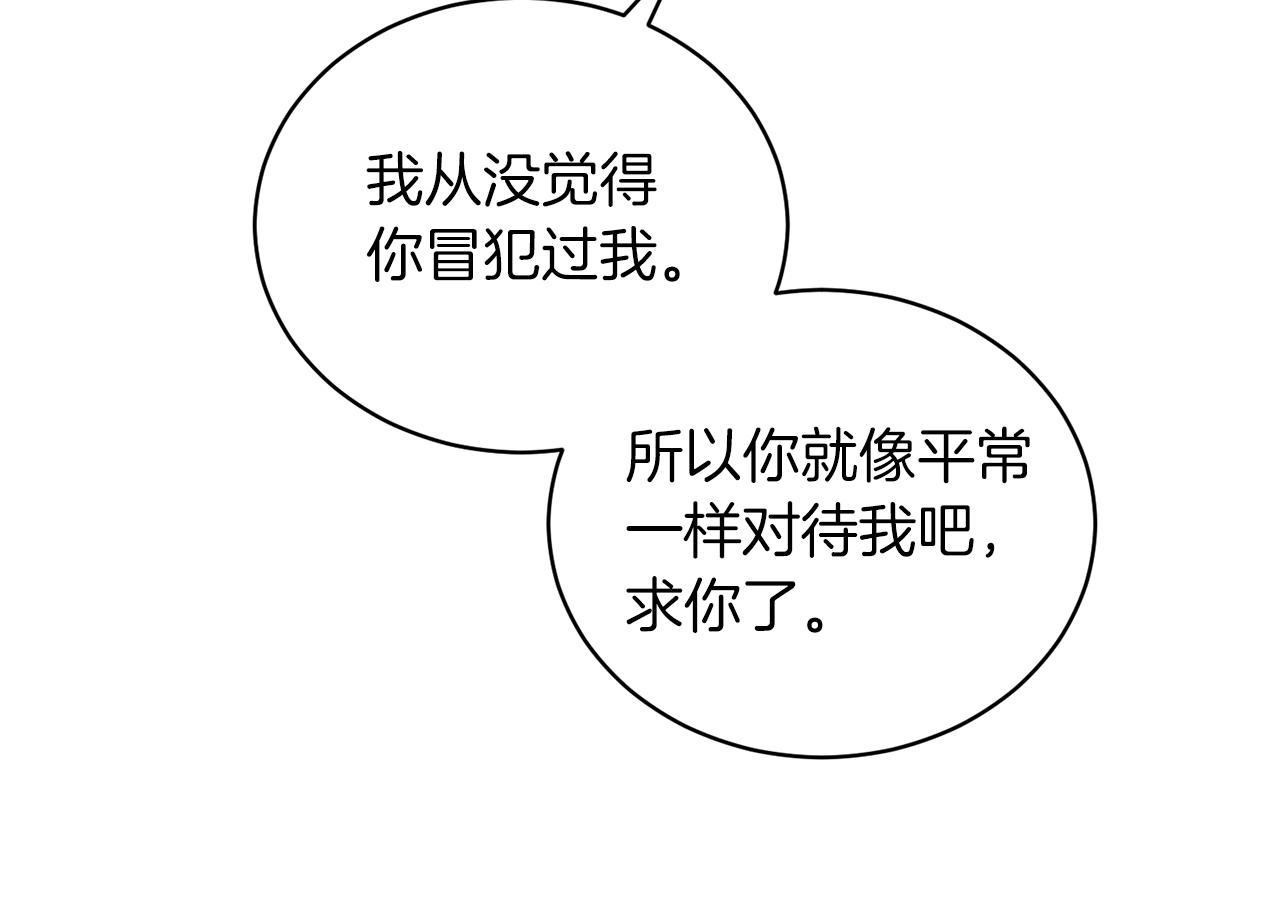 第104话 可以代替你吗43