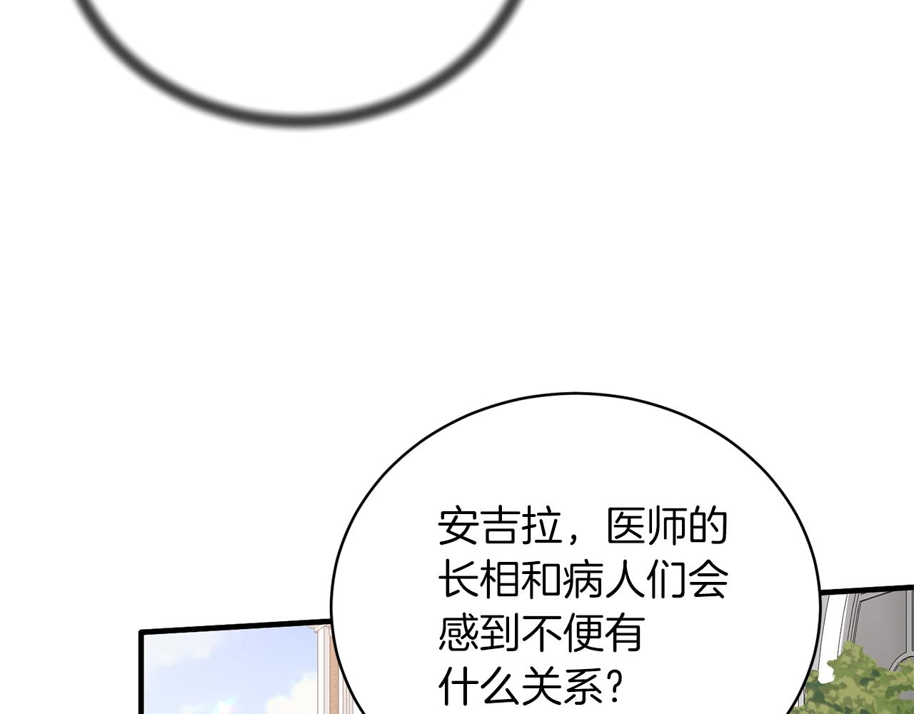 第77话 英雄救美34
