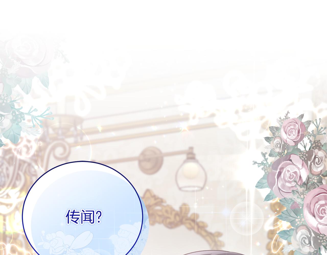 第102话 她怎么来了？4
