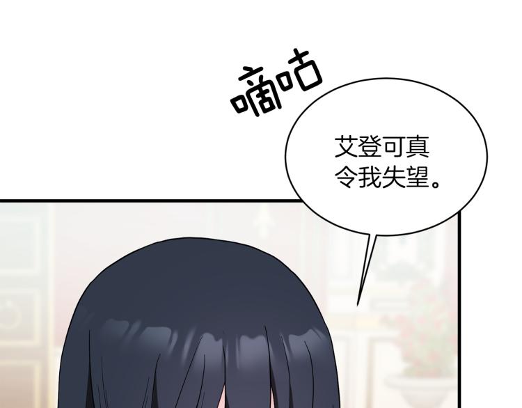 第23话 五角恋138