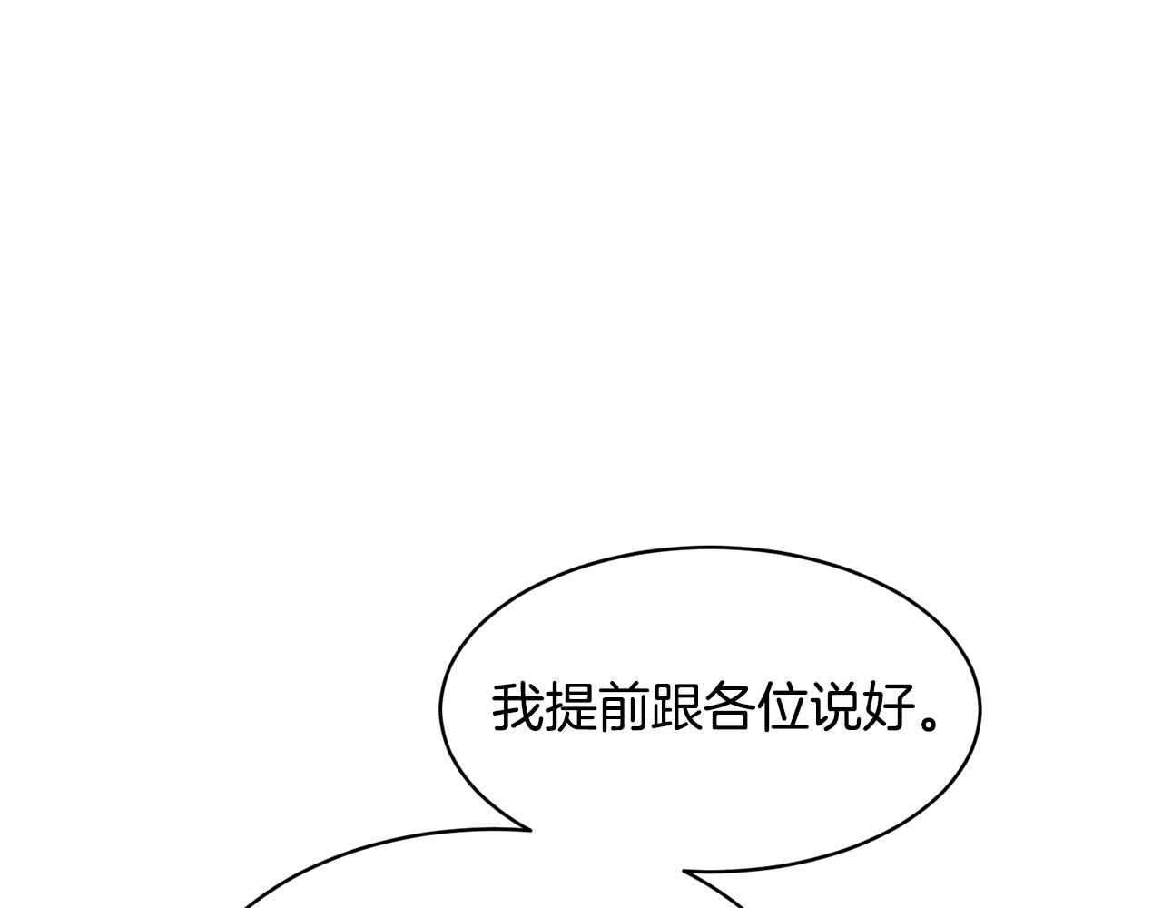 第37话 布局成功156