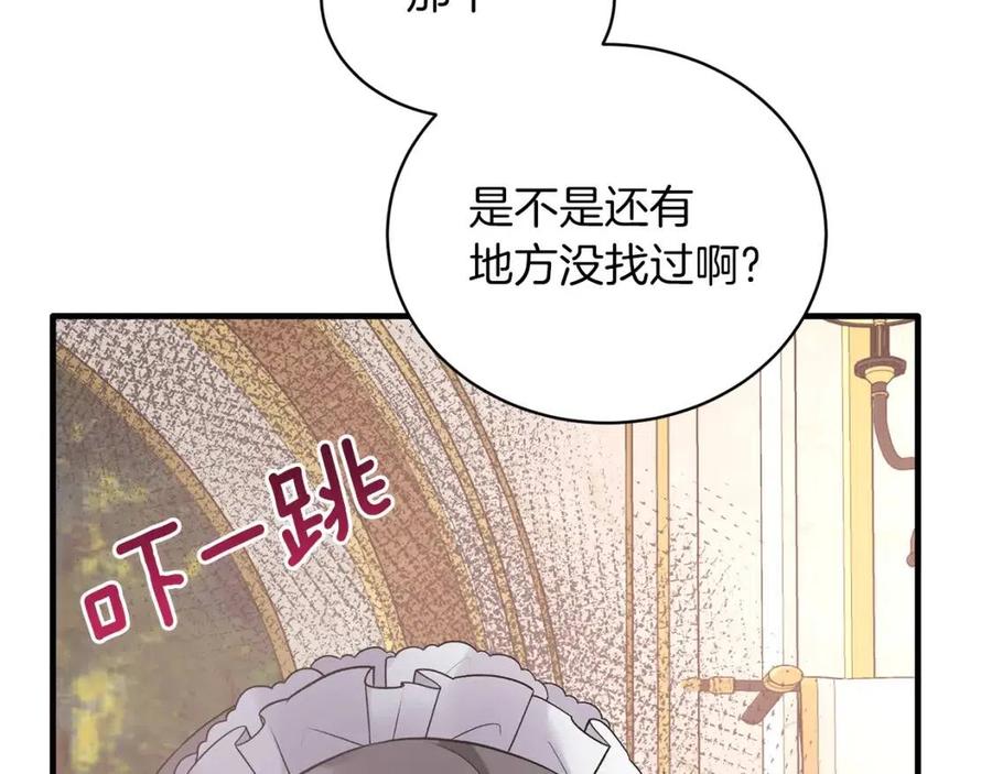 第58话 手链的丢失70