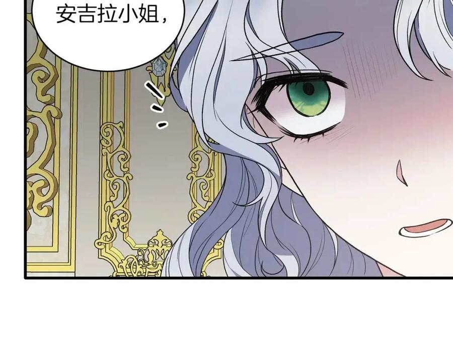 第53话 闺蜜又作妖103