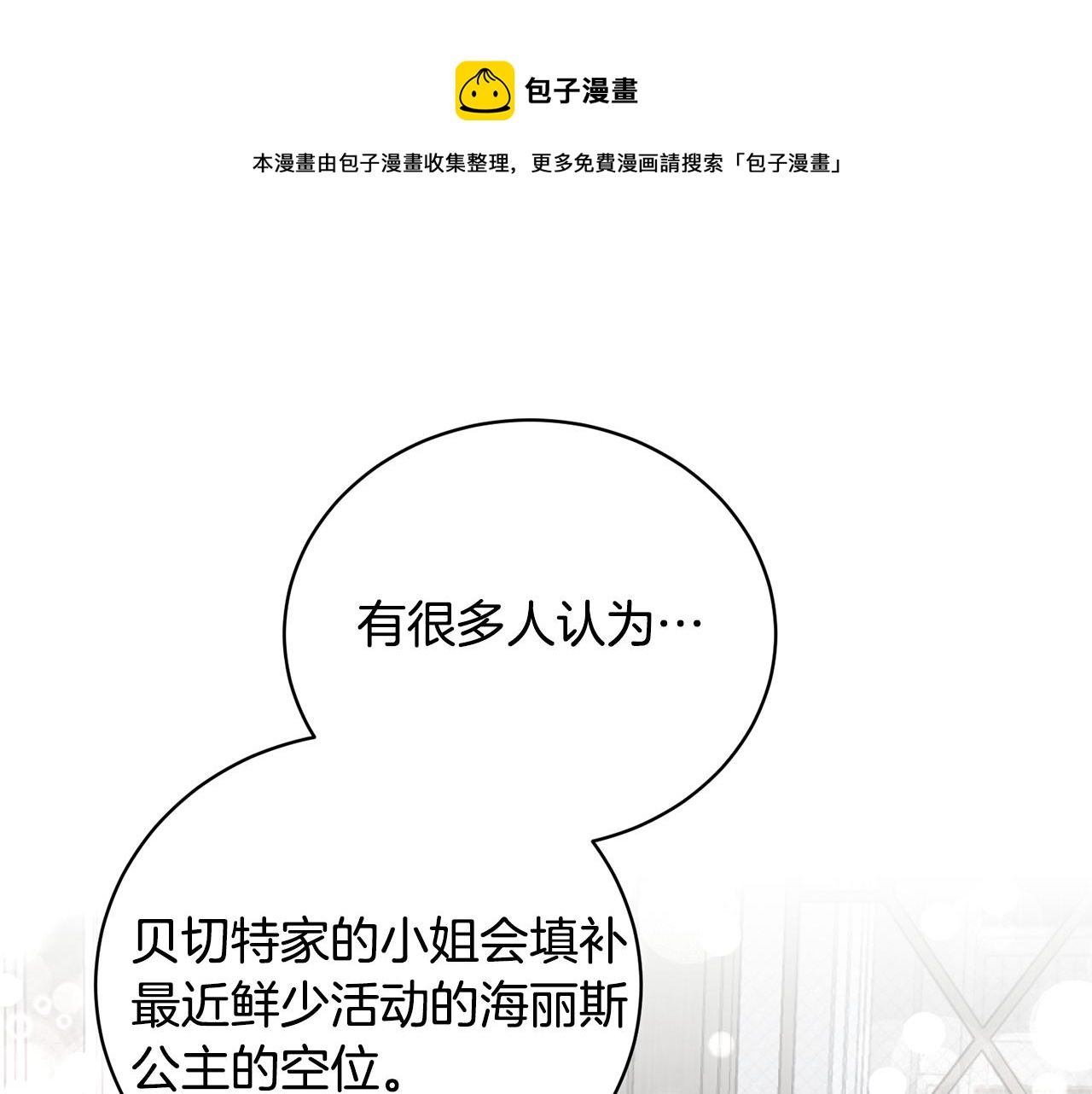 第73话 小插曲124
