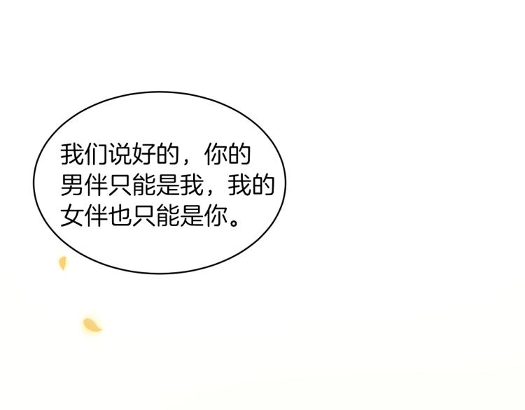 第21话 过分的请求42
