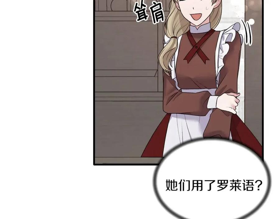 第47话 被下药了53