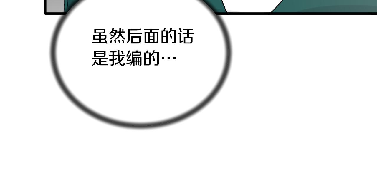 第77话 英雄救美44