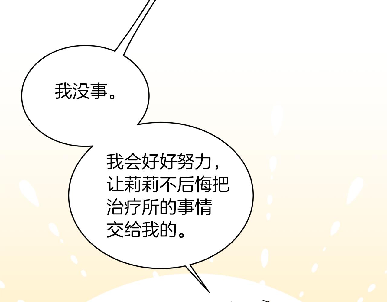 第77话 英雄救美136