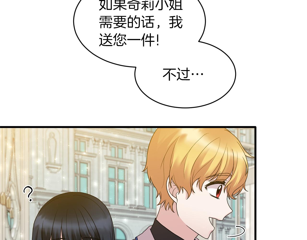 第40话 甜蜜约会59