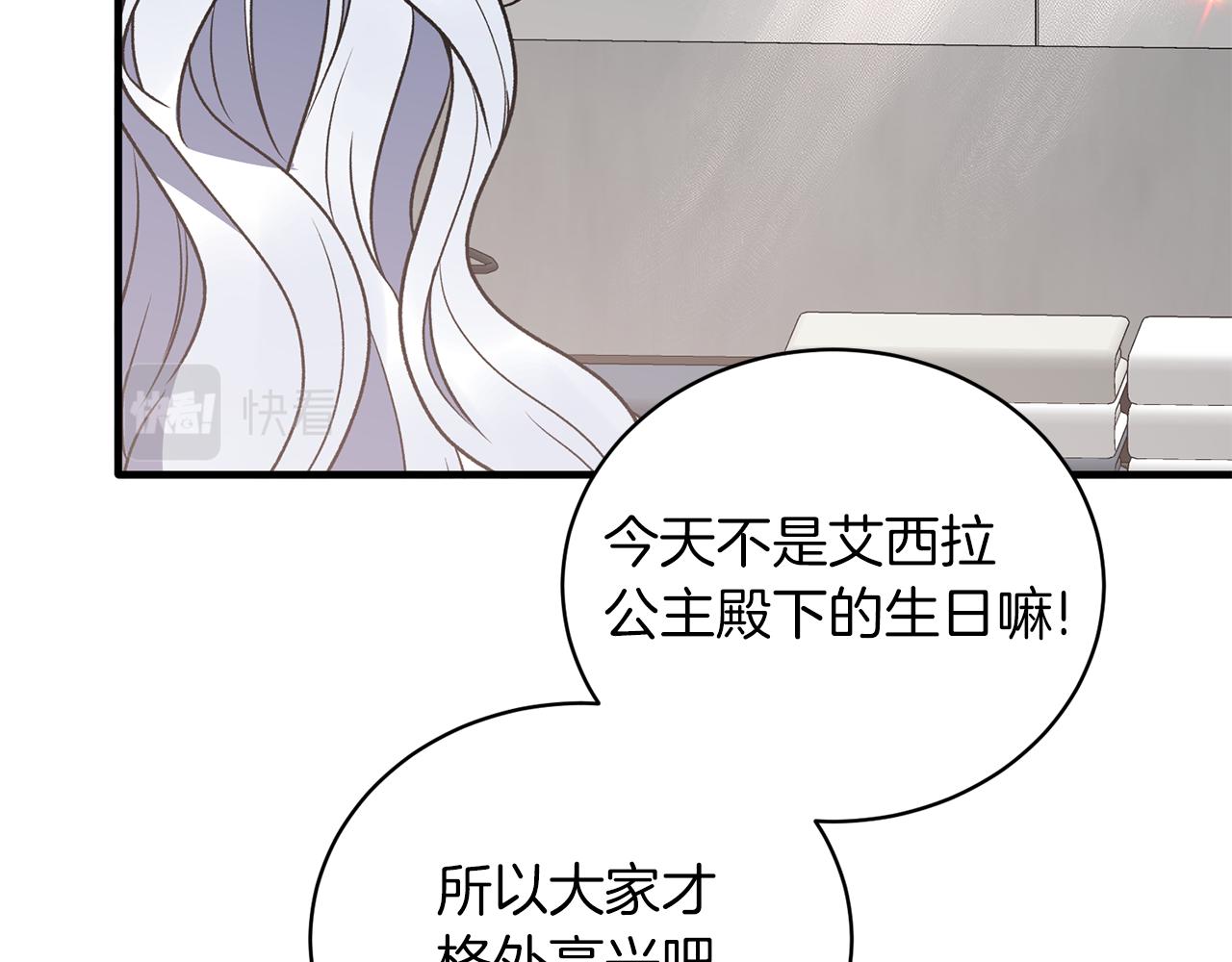 第94话 公主中毒85