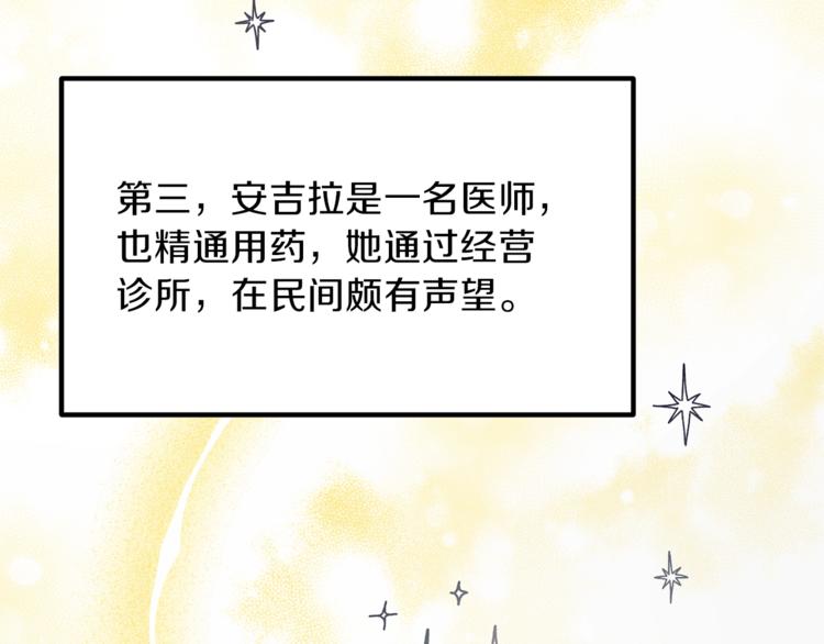 第1话 虚假的天使35