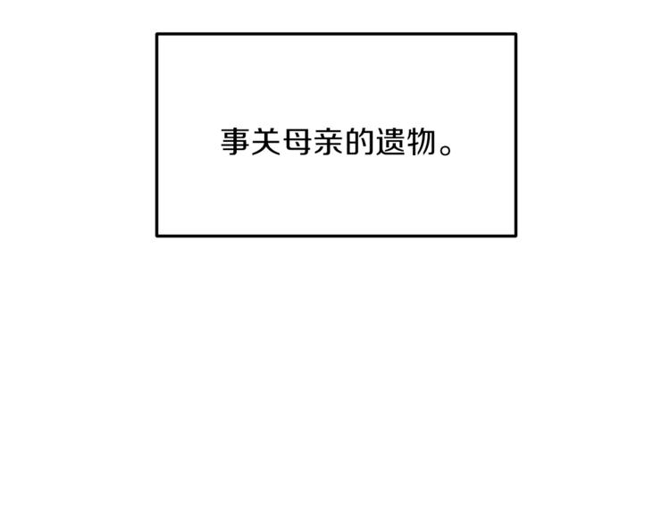 第5话 驱逐黑心侍女！148