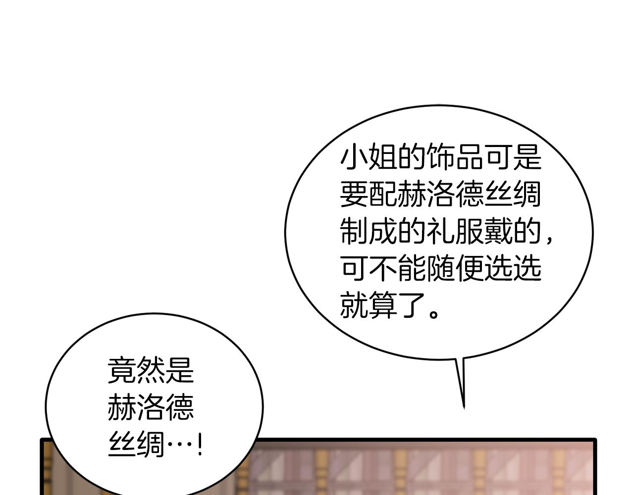 第99话 宴会共舞26