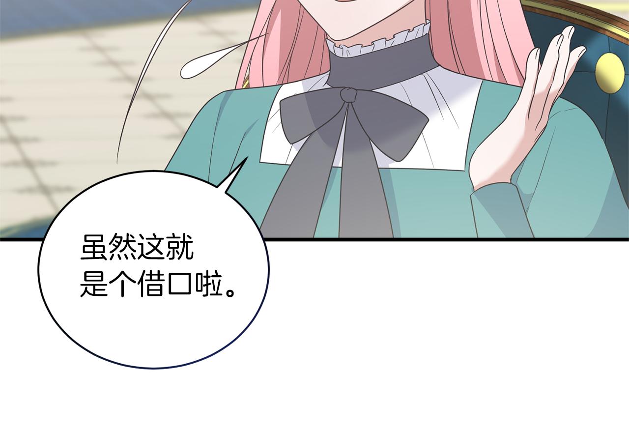 第101话 皇后诞辰108