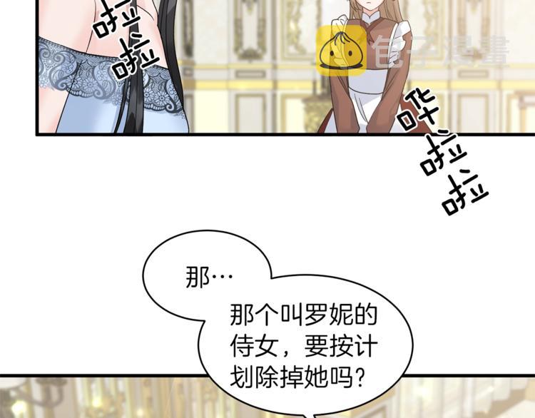 第4话 当皇后？你也配？27