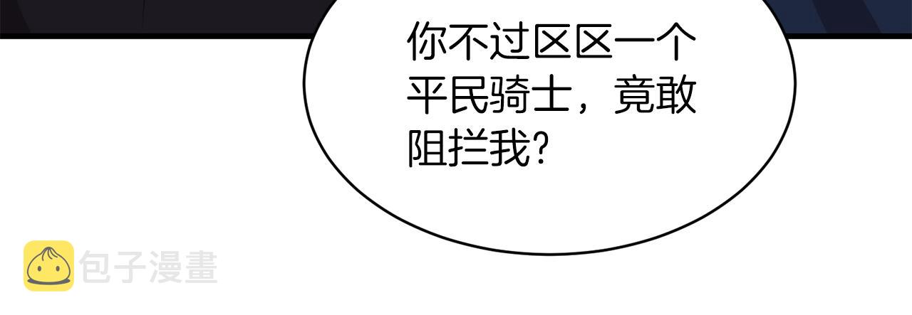 第38话 赢得人心160