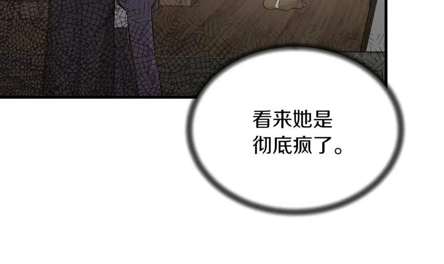 第55话 重要情报119